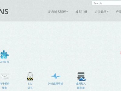 免费二级域名注册申请的完全指南（一步步教你如何申请免费二级域名，助你建立个人品牌网站！）