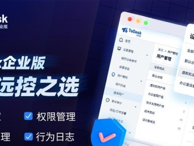 电脑桌面文件夹加密（学习如何设置密码保护电脑桌面文件夹）