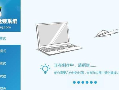 如何使用U盘重装Tinkpad小白系统（详细教程帮你快速重装，）