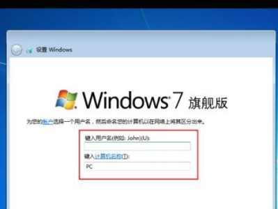 Win7安装教程指令详解（快速安装Win7系统的步骤与技巧）