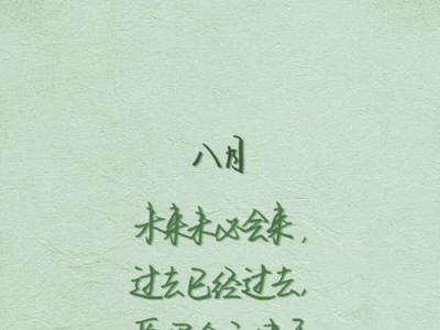 苹果手机手写主题设置（探索苹果手机的手写功能，让书写成为生活的一部分）