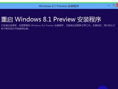 Win8.1手动安装教程（一步步教你如何手动安装Win8.1系统，解决常见问题和注意事项）