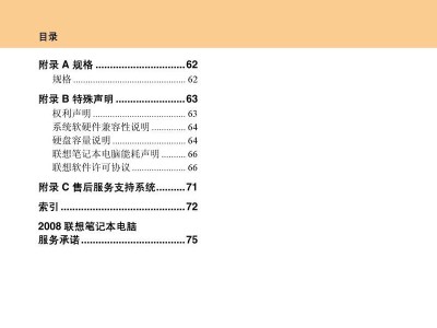 u装笔记本系统教程（一键安装u装笔记本系统，让你的笔记本焕发新生）