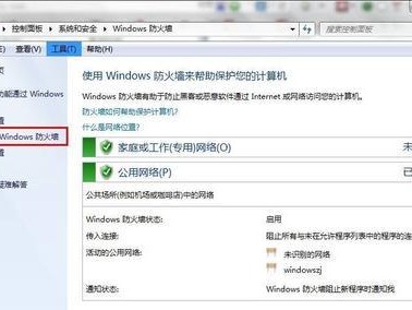 如何关闭Win7系统中的网吧防火墙？（简单操作让网络畅通无阻）