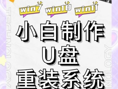 HP电脑U盘装Win7系统教程（轻松安装Win7系统的步骤和技巧）