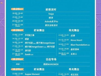虾米音乐（探索虾米音乐的独特魅力与优势）