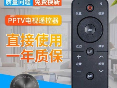 PPTV55T（领先技术，无限可能）