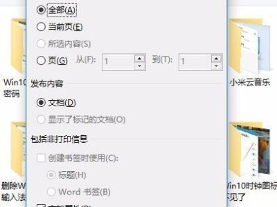 PDF文件制作详细教程（学习如何轻松制作高质量的PDF文件，让你的文档更专业化）