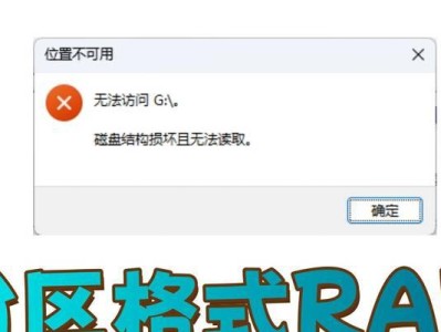 如何破坏电脑分区（探索黑客世界，了解分区破坏的技术与危害）