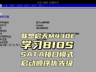联想Y470BIOS设置教程-提升电脑性能的关键步骤（解锁潜力，优化系统，让Y470更出色）
