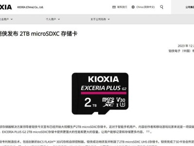 探索micro内存卡的功能和优势（全面解析micro内存卡的特性和应用领域）
