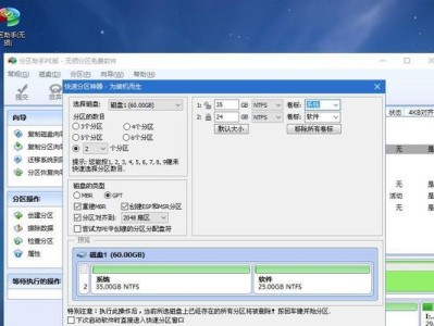 使用U盘安装索尼笔记本系统的教程（简单易懂的操作步骤，让您轻松装系统）