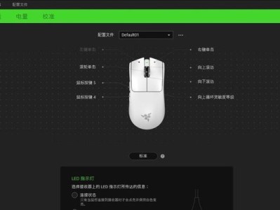 如何调节鼠标DPI，提升操作体验（鼠标DPI设置教程，让你的鼠标更灵敏精准）