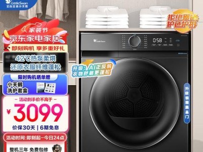 以小天鹅的大黄蜂（小天鹅与大黄蜂的奇妙之旅）