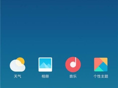 红米刷机教程（红米手机刷机指南，解锁更多功能与可能性！）
