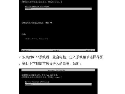 戴尔电脑安装Win7系统教程（使用U盘轻松安装Win7系统，戴尔助您畅快体验）