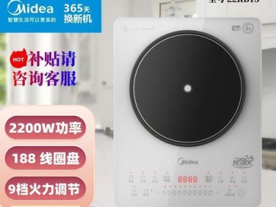 以匀火电磁炉（体验智能科技带来的烹饪）