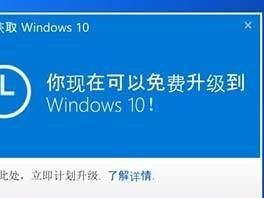 HP笔记本升级Windows10教程（轻松升级，让您的HP笔记本焕然一新！）