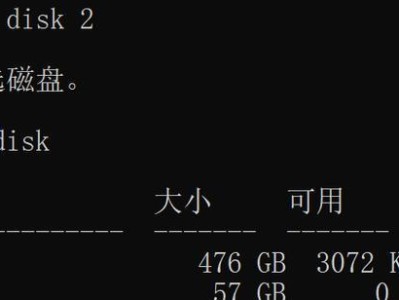双分区双启动系统U盘制作教程（一键制作双分区双启动系统U盘，实现多系统随心切换）