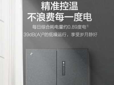 以晶弘的冰箱如何提升家庭生活品质（高性能、节能环保的智能冰箱，让生活更便捷）