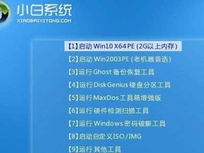 使用U盘安装新电脑系统的完整教程（简明易懂，轻松完成系统安装）