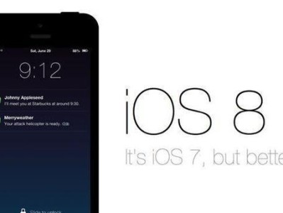 iOS9升级至5的效果如何？（了解iOS9升级至5的主要特点和优势）