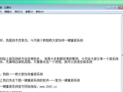 制作启动U盘重装系统教程（轻松搞定系统重装，让电脑恢复出厂状态）