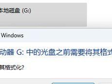 U盘分区损坏恢复方法详解（教你如何有效解决U盘分区损坏的问题）