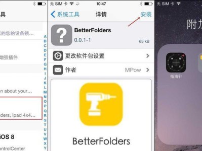 以5c升级iOS8.4（解锁5c潜力，畅享iOS8.4革新）