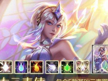 探索LOL光辉大元素使的神秘力量（解密光辉大元素使的技能与传说，揭开隐藏的秘密）