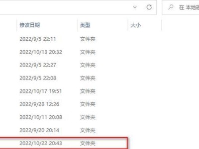 ISO用PE安装Win7系统教程（利用PE工具在计算机上安装Windows7操作系统）