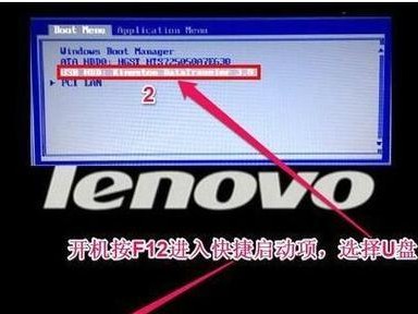 轻松操作，通过U盘装载联想台式机系统（详细教程，让您省时又省心）