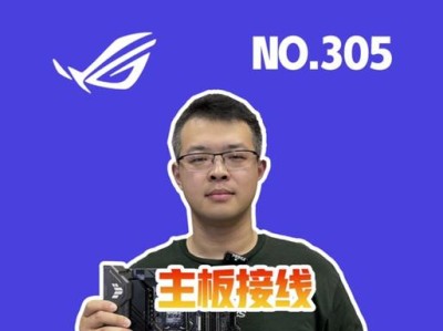 华硕主板一键装机教程（使用华硕主板实现一键装机，教你省时省力搭建强劲电脑系统）
