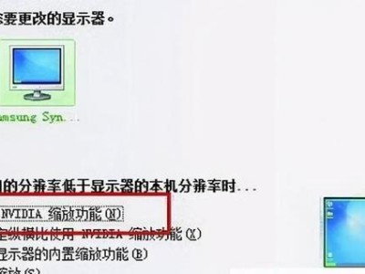 详解戴尔笔记本Win7系统安装教程（全面指导帮你轻松安装Win7系统）