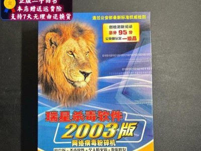 瑞星杀毒（综合评价及关键特性解析）