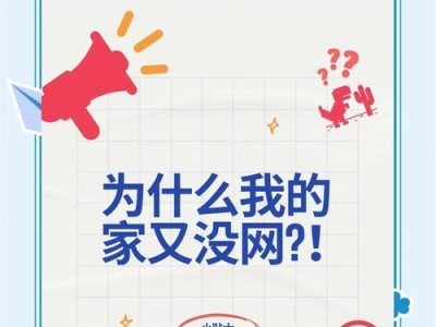 揭秘网速缓慢的原因（深入探究导致网速缓慢的因素，以及提高网络连接速度的方法）
