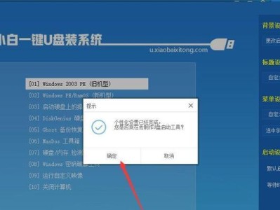 U盘装机教程（一键安装，让你的电脑焕然一新）