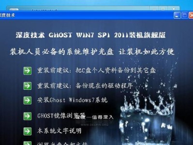 用Think安装Win7教程（Think笔记本电脑安装Windows7的详细指导）