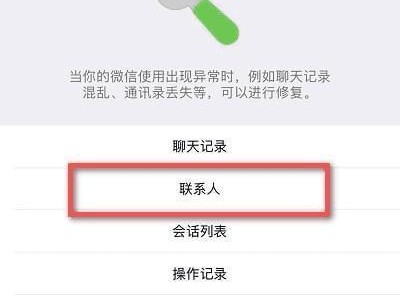快速恢复微信好友的最便宜软件推荐（选择最经济实惠的工具来恢复你的微信好友）