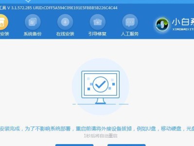 全面解析新电脑系统安装教程（掌握电脑系统安装技巧，轻松装机新体验）