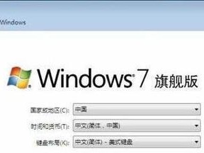 使用U盘重新安装Windows7系统教程（详细步骤图解，轻松重装系统）