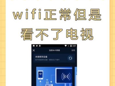 解决wifi连接上但无法上网问题的方法（分析原因、检查设置、修复故障，轻松解决wifi连接问题）
