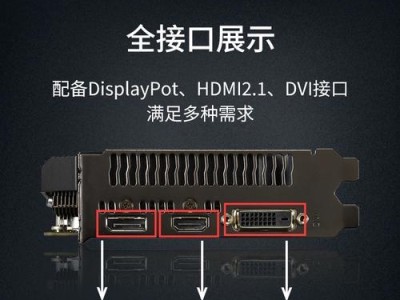 机械师1050Ti（一款以机械师1050Ti为核心的高性能显卡解析）
