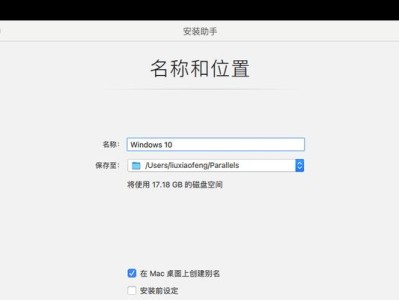 苹果操作系统安装教程（逐步指南帮助您安装苹果操作系统，让您的电脑焕然一新）