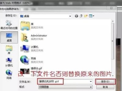 去除文字底下的水印教程（轻松祛除图片中的文字水印，让你的作品更加专业）