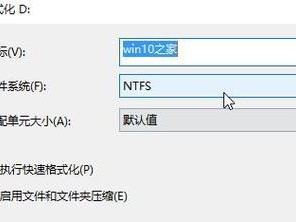 固态装Win10教程（固态硬盘安装Win10的详细教程及注意事项）