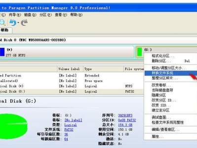 硬盘分区格式化教程（从零开始学习硬盘分区格式化，轻松解决数据管理问题）