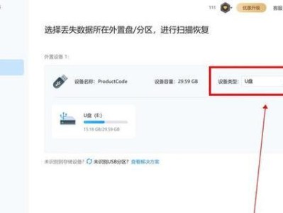 解决U盘无法识别的方法（一键修复U盘的有效解决方案）