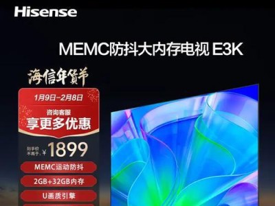 海信55寸液晶电视