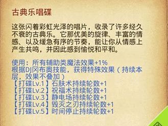 使用Bootice实现引导教程（快速了解和使用Bootice引导工具）